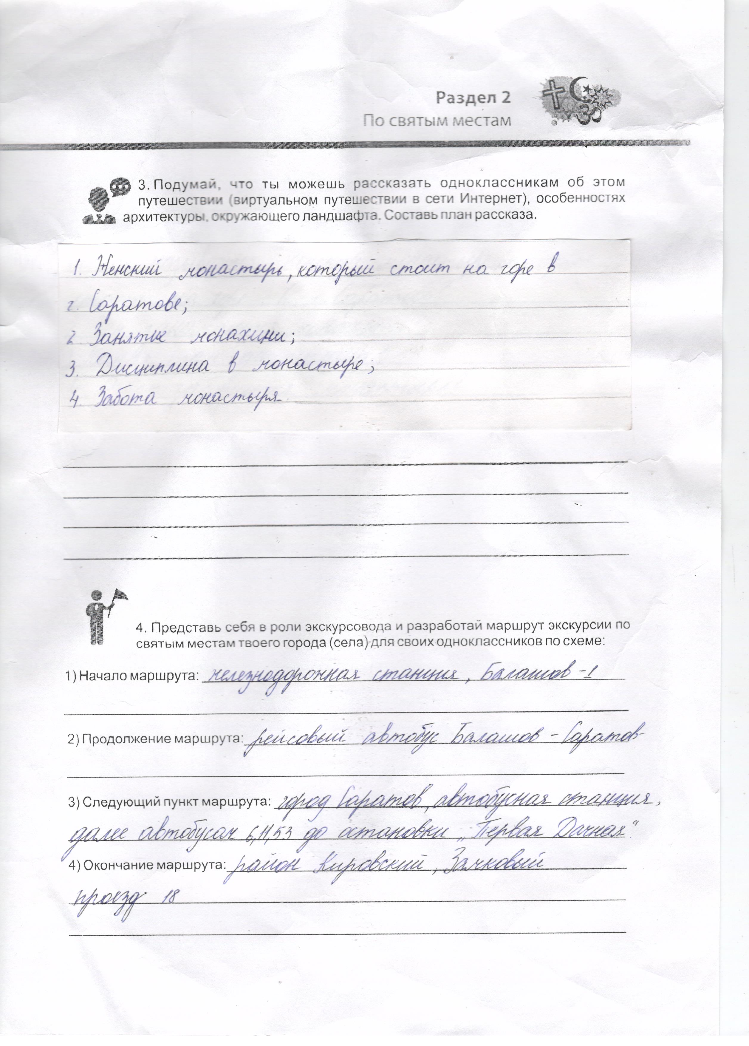 Амирова Рафига